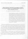 Научная статья на тему 'Нейтронные силовые функции и длины потенциального рассеяния нейтронов на четно-четных ядрах'