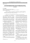 Научная статья на тему 'Незаключенный договор (несостоявшаяся сделка) в системе юридических фактов в гражданском праве России'