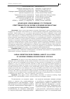 Научная статья на тему 'Незаконное освобождение от уголовной ответственности как форма уклонения должностных лиц от уголовного преследования'