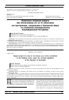 Научная статья на тему 'Незаконное получение кредита или использование его не по назначению как преступление, совершаемое в банковской сфере по уголовному законодательству Азербайджанской Республики'