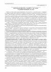 Научная статья на тему 'Незаконное задержание, заключение под стражу или содержание под стражей (ст. 301 УК РФ)'