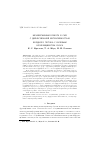 Научная статья на тему 'Незавершенная работа в СМО с диффузионной интенсивностью входного потока с нулевым коэффициентом сноса'