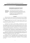 Научная статья на тему 'Незавершенная судебная контрреформа: Муравьевская комиссия (1894 - 1899 гг. )'