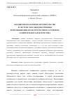 Научная статья на тему 'НЕЗАВИСИМАЯ ГАРАНТИЯ И ПОРУЧИТЕЛЬСТВО В СИСТЕМЕ СПОСОБОВ ОБЕСПЕЧЕНИЯ ИСПОЛНЕНИЯ ОБЯЗАТЕЛЬСТВ В РОССИИ И ЗА РУБЕЖОМ: СРАВНИТЕЛЬНАЯ ХАРАКТЕРИСТИКА'