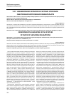 Научная статья на тему 'Независимая гарантия в системе способов обеспечения исполнения обязательств'