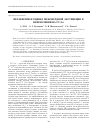 Научная статья на тему 'Независимая оценка межзвездной экстинкции в направлении на Fu Ori'