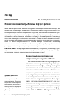 Научная статья на тему 'НЕЗАВИСИМЫЕ КИНОТЕАТРЫ МОСКВЫ: ПОРТРЕТ ЗРИТЕЛЯ'