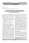 Научная статья на тему 'Нежелательные лекарственные реакции и взаимодействия при антибиотикотерапии: аллергические реакции'