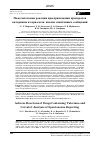 Научная статья на тему 'Нежелательные реакции при применении препаратов валерианы и корвалола: анализ спонтанных сообщений'