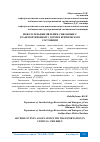 Научная статья на тему 'НЕЖЕЛАТЕЛЬНЫЕ ЯВЛЕНИЯ, СВЯЗАННЫЕ С ТРАНСПОРТИРОВКОЙ У ДЕТЕЙ В КРИТИЧЕСКОМ СОСТОЯНИИ'