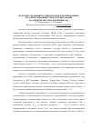 Научная статья на тему 'НЕЗРЕЛЫЕ СКОПЛЕНИЯ УГЛЕВОДОРОДОВ, ГЕНЕРИРОВАННЫЕ ОРГАНИЧЕСКИМ ВЕЩЕСТВОМ ОЗЕРНЫХ ФАЦИЙ (НА ПРИМЕРЕ МЕСТОРОЖДЕНИЙ КИТАЯ)'