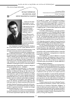 Научная статья на тему 'Nicolae testemiţanu – organizator, savant, patriot desăvârşit al neamului'