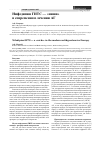 Научная статья на тему 'Нифедипин ГИТС — «Ниша» в современном лечении АГ'