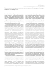 Научная статья на тему 'Нигеро-конголезский праязык: сравнение и реконструкция, париж, 18—21 сентября 2012 г'