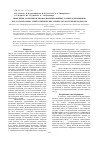 Научная статья на тему 'Никелевые комплексы тиофосфорилированных каликс[4]резорцинов как катализаторы электрохимических процессов получения водорода'
