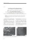 Научная статья на тему 'Никелевые покрытия, модифицированные многостенными углеродными нанотрубками'