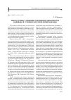 Научная статья на тему 'Никлас Луман о проблеме сохранения уникальности индивида в условиях массовой коммуникации'