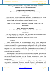 Научная статья на тему 'НИКОҲДАН АЖРАТИШГА ОИД ИШЛАРНИ СУДДА КЎРИШ АМАЛИЁТИ: ТАҲЛИЛ ВА ТАКЛИФ'