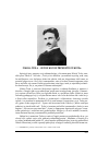 Научная статья на тему 'Nikola Tesla  — genije koji je premostio vekove'