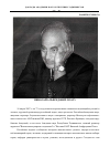 Научная статья на тему 'Николай Альфредович Платэ (1934-2007)'