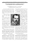 Научная статья на тему 'Николай Иванович вавилов – ученый и организатор отечественной сельскохозяйственной науки'