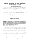 Научная статья на тему 'Николай Николаевич аничков - выдающийся отечественный патолог'