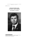 Научная статья на тему 'Николай Сергеевич раков (к 65-летию со дня рождения)'