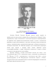 Научная статья на тему 'НИКОЛАЙ СЕРГЕЕВИЧ ШАТСКИЙ (1895-1960)'