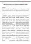 Научная статья на тему 'Николай Васильевич склифосовский как выдающийся ученый'