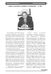 Научная статья на тему 'Николаю Николаевичу турецкому – 55 лет!'