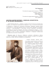 Научная статья на тему 'Никулин Андрей Осипович – художник-изобретатель (К 100-летию «Мосфильма»)'