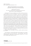 Научная статья на тему 'Нимб появляющийся и исчезающий: семиотика образов в русской иконописи'