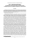 Научная статья на тему 'Нить, связывающая миры (к проблеме воплощения идеи всеобщей связи в мифоритуальной традиции сибирского шаманизма)'