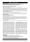 Научная статья на тему 'Нитрит-нитратная модификация лигнина как способ получения ингибиторов термополимеризации пироконденсатов'