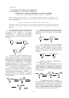 Научная статья на тему 'Нитрование 3-аминопроизводных N-окиси пиридина'