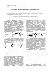 Научная статья на тему 'Нитрование гидроксипроизводных N-окиси пиридина'