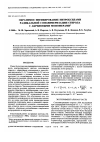 Научная статья на тему 'Nitroxyl-mediated reversible inhibition of free-radical copolymerization of styrene with acrylic monomers'