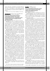 Научная статья на тему 'Нитрозильные комплексы железа с функциональными лигандами тиокарбамидом и его алифатическими производными как потенциальные антиметастатики'