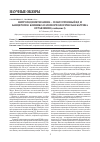 Научная статья на тему 'Нитрозодиметилфмин - гепатотропный яд и канцероген: клиническая и патоморфологическая картина отравления (сообщение 2)'
