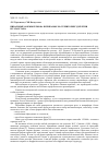 Научная статья на тему 'Нивальные формы рельефа в Прикамье на территории Удмуртии и Татарстана'