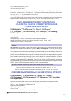 Научная статья на тему 'NIVOLUMAB MONOTHERAPY IN METASTATIC COLORECTAL CANCER: CURRENT APPROACHES TO RESPONSE EVALUATION'