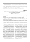 Научная статья на тему 'Нижегородская потребительская кооперация: становление и развитие'