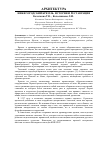 Научная статья на тему 'Нижегородский кремль. История и реставрация'