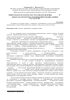 Научная статья на тему 'Нижегородское земство и русско-японская война 1904-1905 гг. : общая характеристика мероприятий помощи армии и государству'