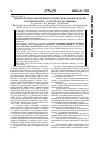 Научная статья на тему 'Нижегородскому НИИ гигиены и профессиональной патологии Роспотребнадзора - 85 лет. Итоги, достижения'
