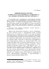 Научная статья на тему 'Нижненемецкая лексика в списках русского перевода "Луцидариуса" и особенности переводческого процесса'