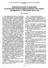 Научная статья на тему 'Нижненеоплейстоценовый палеокарпологический комплекс из разреза «Демшинск» в Липецкой области'