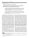 Научная статья на тему 'Нижнетаврическая свита (верхний триас) на Качинском антиклинальном поднятии Горного Крыма'