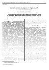 Научная статья на тему 'Нижняя оценка среднего расстояния между сопряженными точками на геодезической со случайной кривизной'