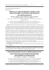 Научная статья на тему 'NIZHNYAYA SOORU SETTLEMENT IN CENTRAL ALTAI: SOME OUTCOMES OF THE STUDY AND PROSPECTS FOR FURTHER RESEARCH'